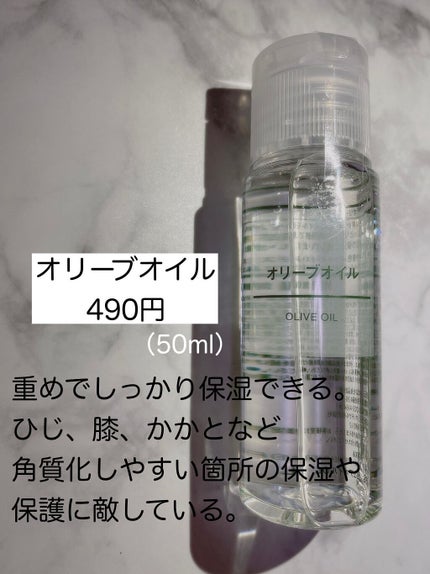 ホホバオイル/無印良品/ボディオイルを使ったクチコミ(5枚目)