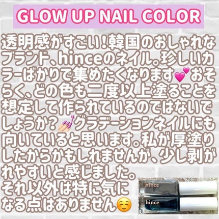 グロウアップネイルカラー/hince/マニキュアを使ったクチコミ(2枚目)
