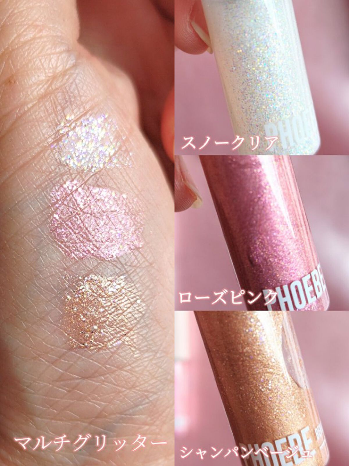 マルチグリッター/PHOEBE BEAUTY UP/グリッターを使ったクチコミ（3枚目）