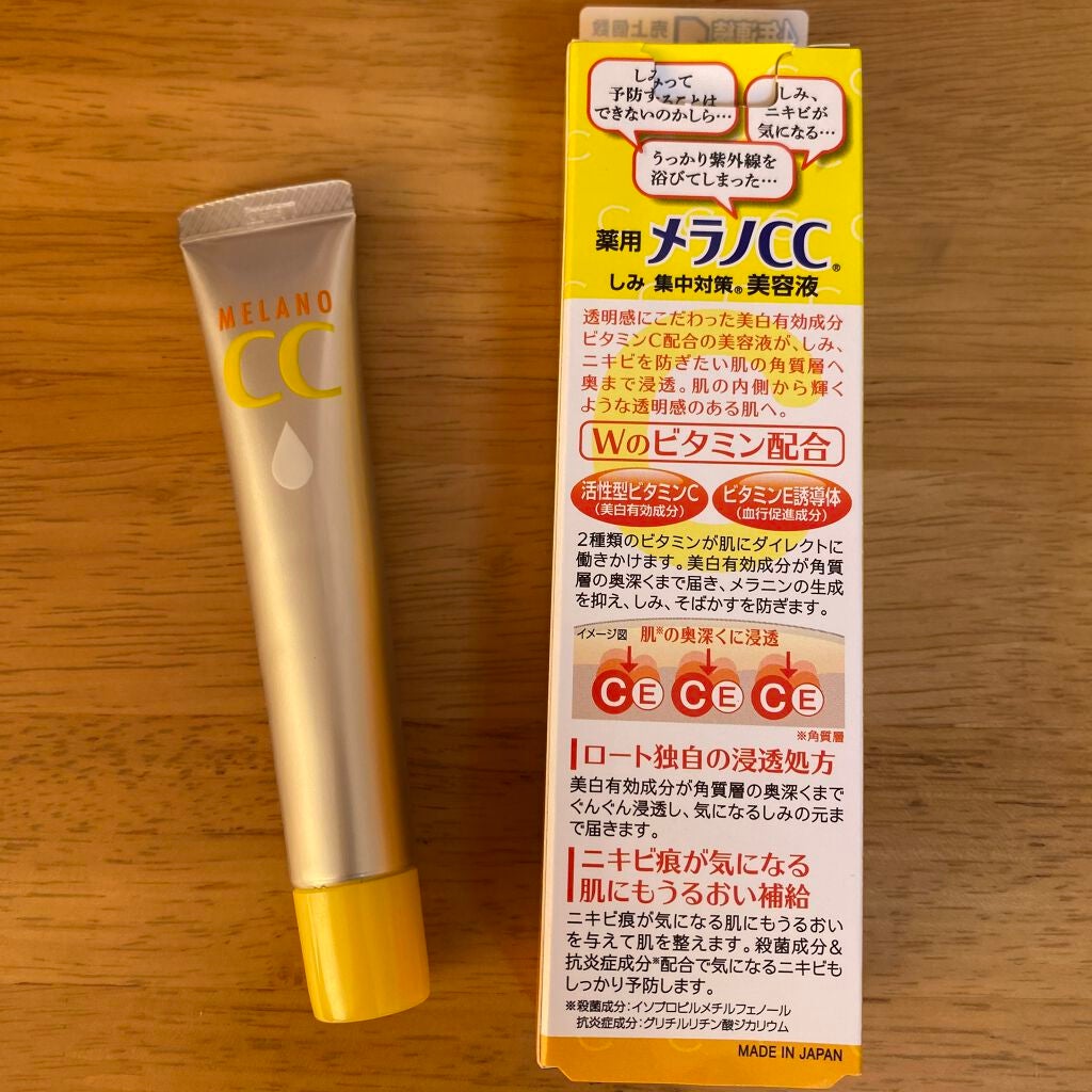 薬用 しみ 集中対策 美容液/メラノCC/美容液を使ったクチコミ(2枚目)