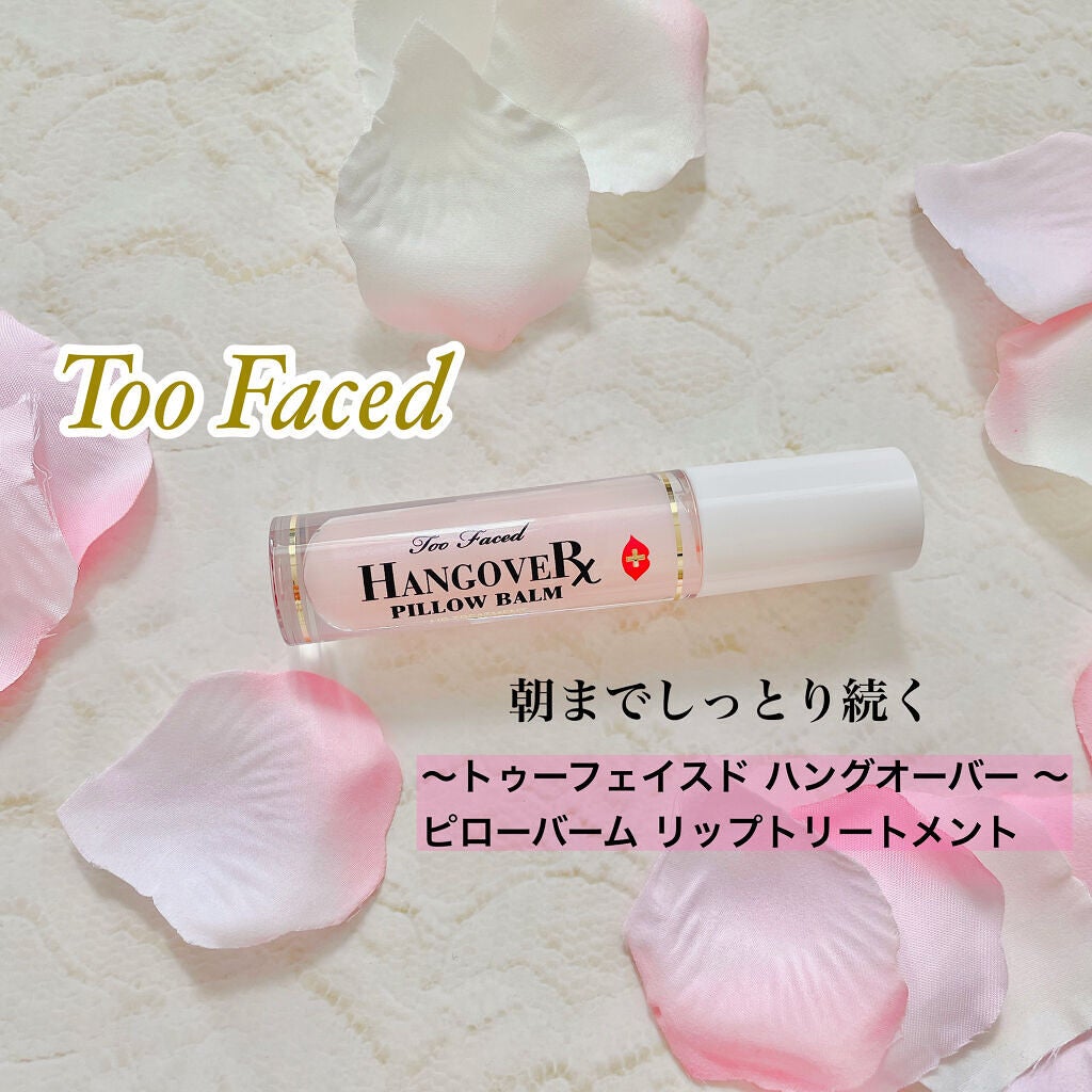 ~トゥー フェイスド ハングオーバー~ ピロー バーム リップ トリートメント/Too Faced/リップ美容液を使ったクチコミ(1枚目)