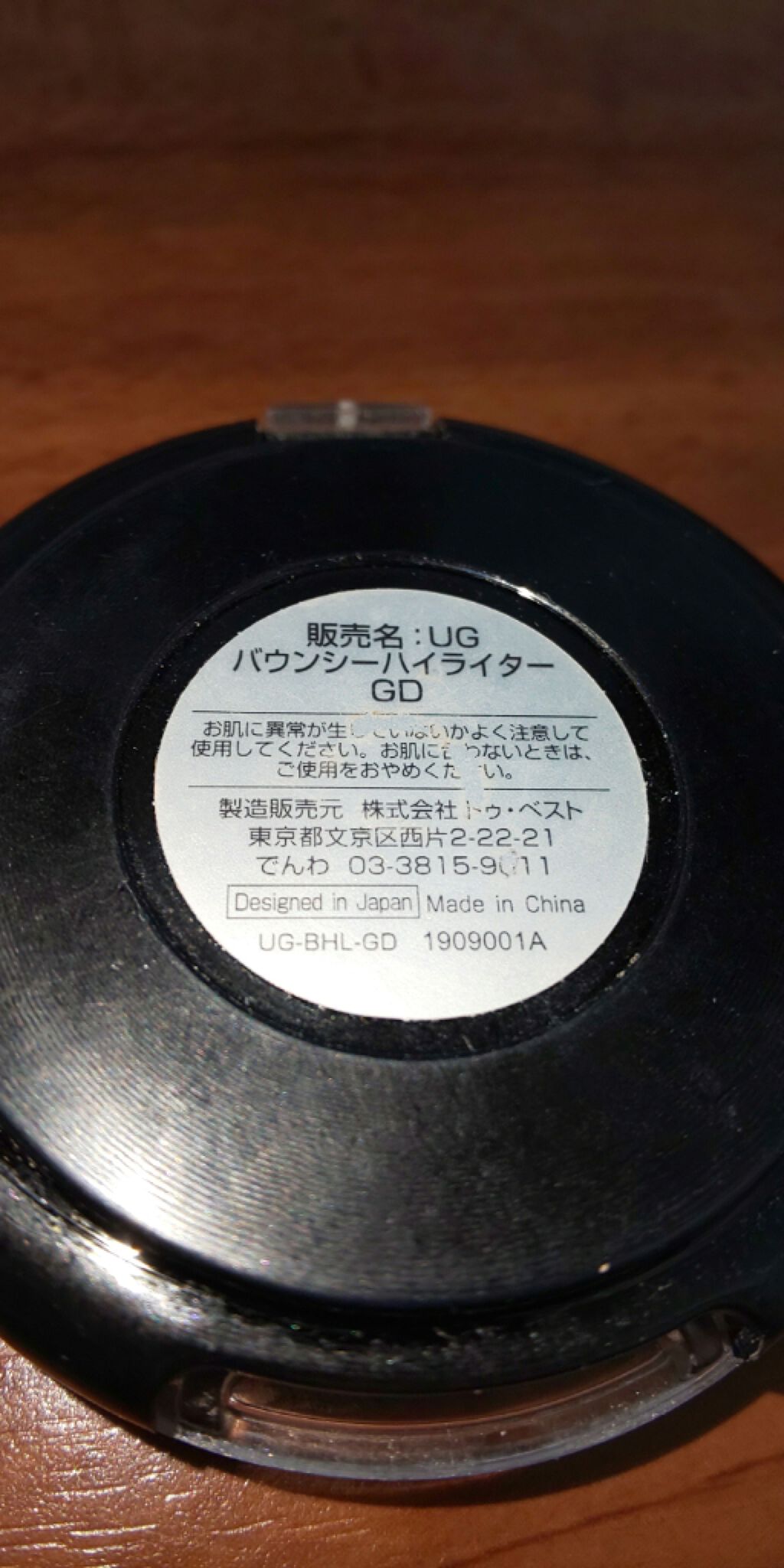 UR GLAM バウンシーハイライター/U R GLAM/パウダーハイライトを使ったクチコミ（1枚目）