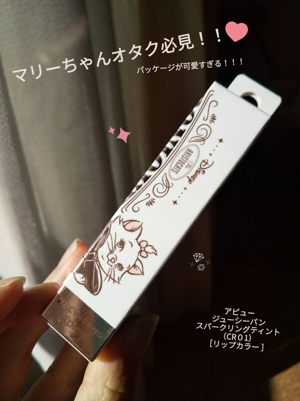 ジューシーラスティングティント/rom&nd/リップティントを使ったクチコミ(1枚目)