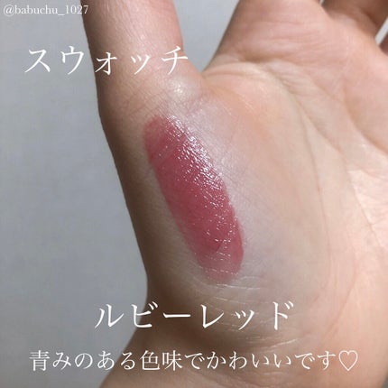 ジルスチュアート リップバーム/JILL STUART/リップバームを使ったクチコミ(4枚目)