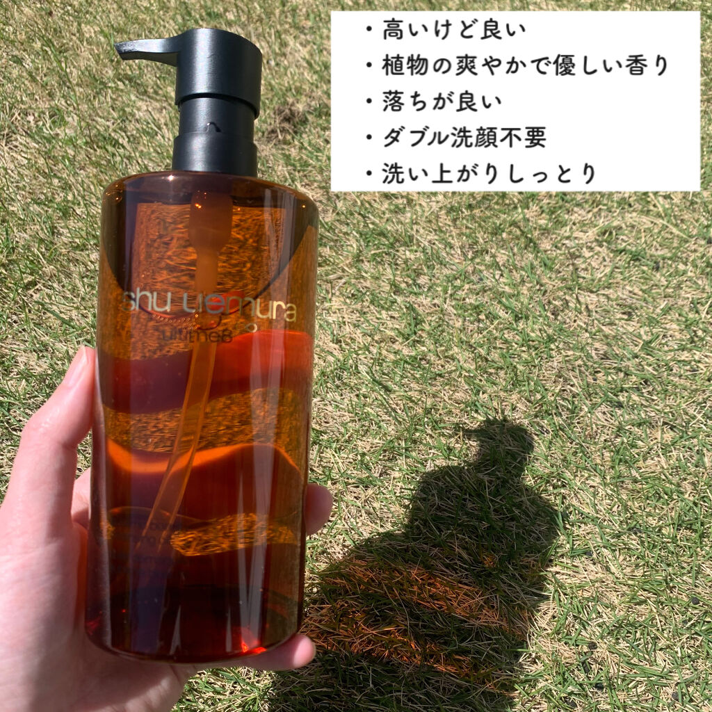 （旧）アルティム8∞ スブリム ビューティ クレンジング オイル 450ml/shu uemura/オイルクレンジングを使ったクチコミ（2枚目）