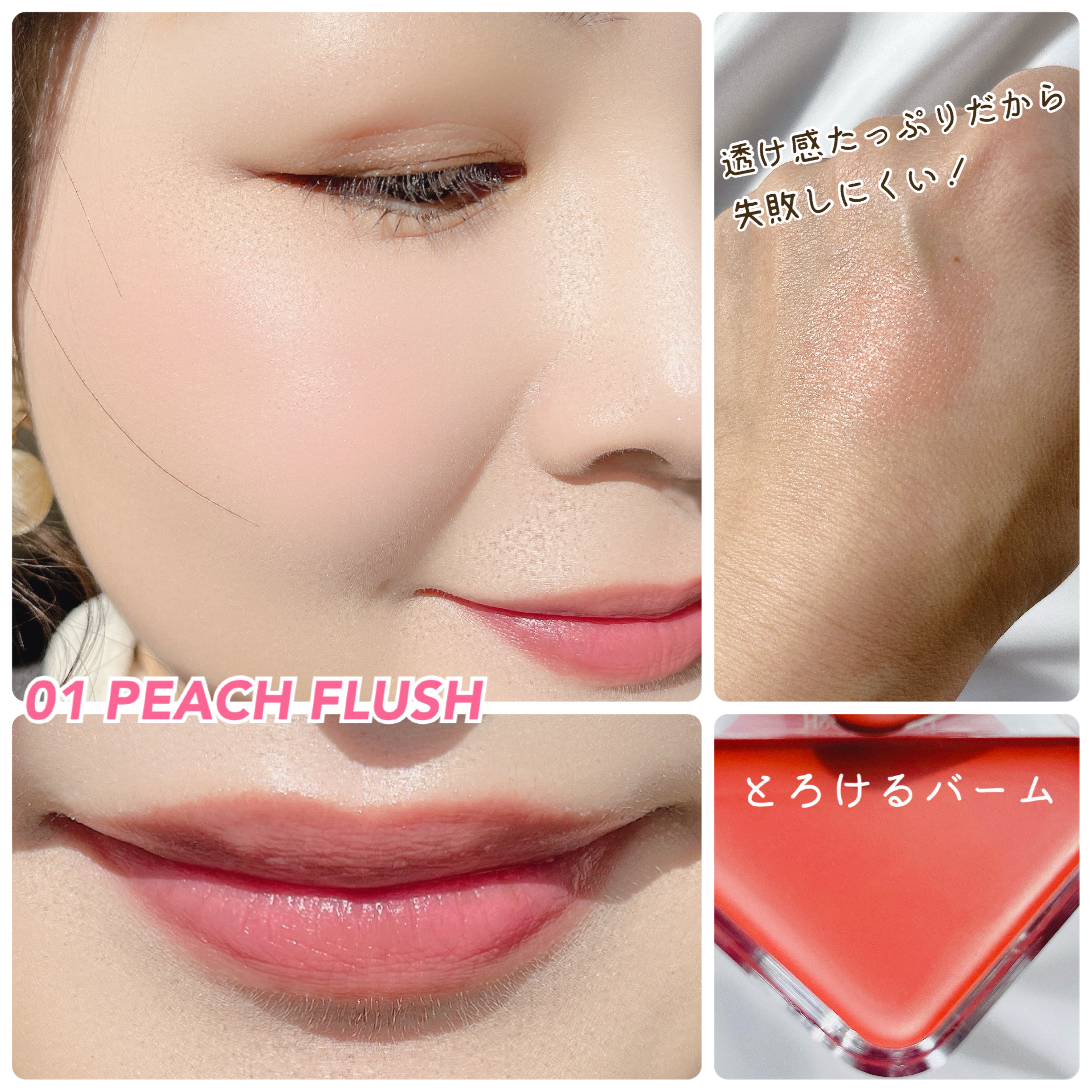 エッセンシャル リップチーク タップ/CLIO/ジェル・クリームチークを使ったクチコミ（3枚目）