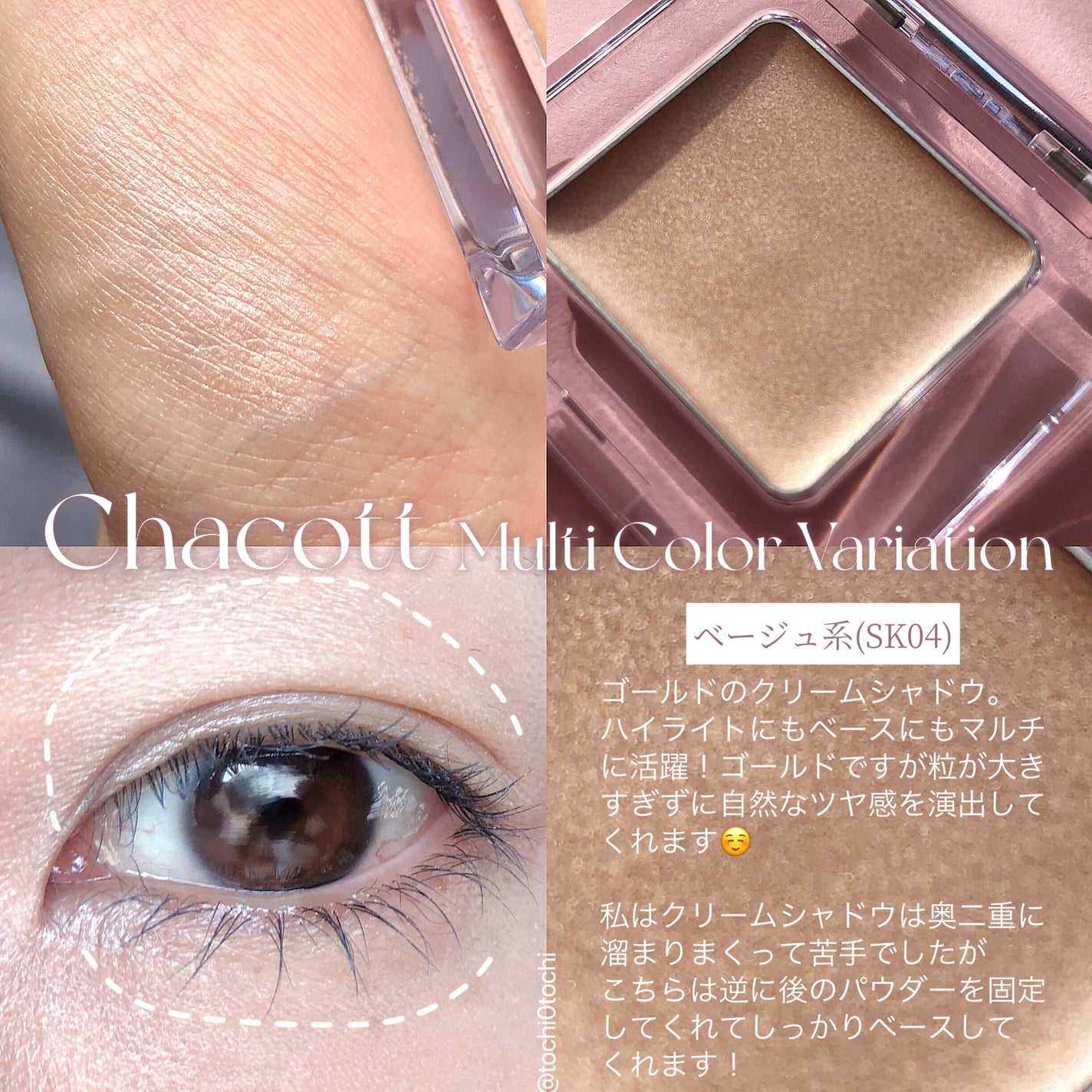 マルチカラーバリエーション トゥインクル/チャコット・コスメティクス/単色アイシャドウを使ったクチコミ(2枚目)