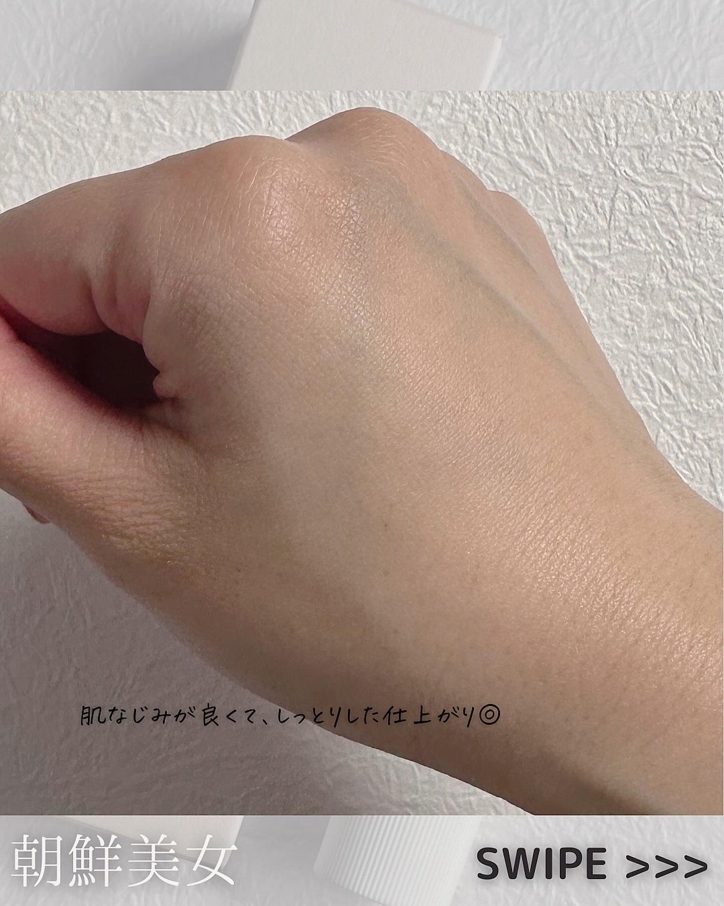 リリーフサンライス + プロバイオティクス/Beauty of Joseon/日焼け止めクリームを使ったクチコミ(4枚目)