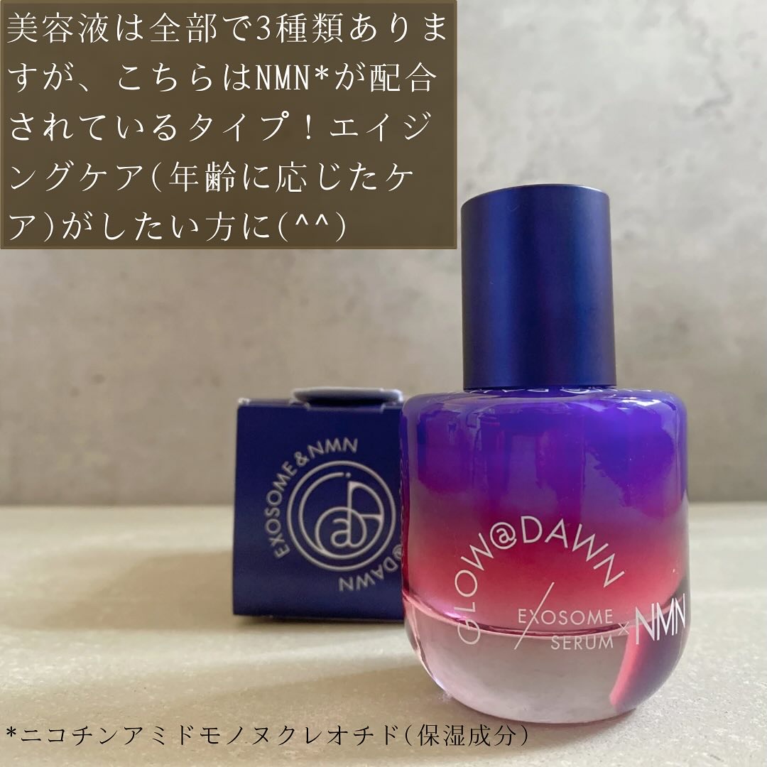 1stエクソソーム NMNセラム/GLOW@DAWN/美容液を使ったクチコミ（3枚目）