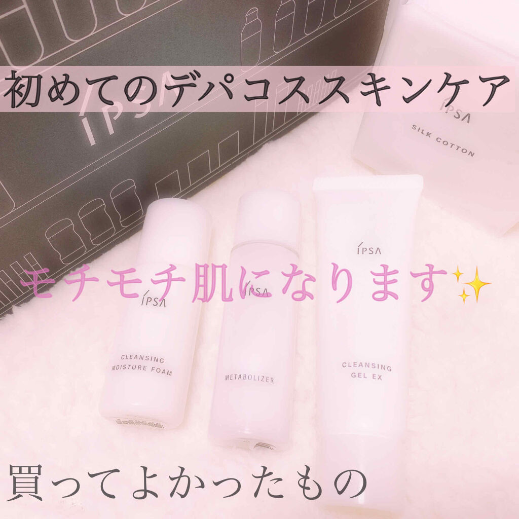 クレンジング モイスチュアフォーム/IPSA/泡洗顔を使ったクチコミ（1枚目）