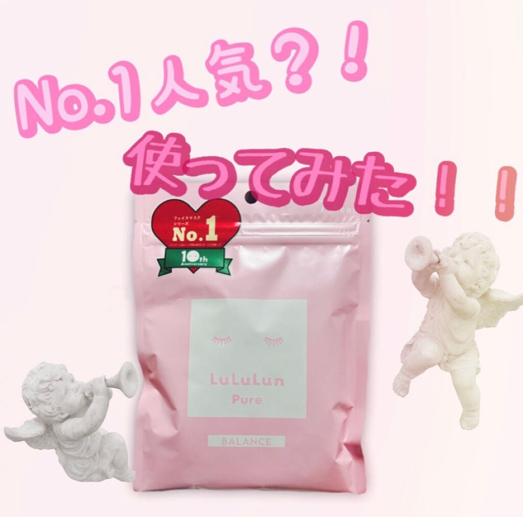 ルルルンピュア エブリーズ/ルルルン/シートマスク・パックを使ったクチコミ(1枚目)