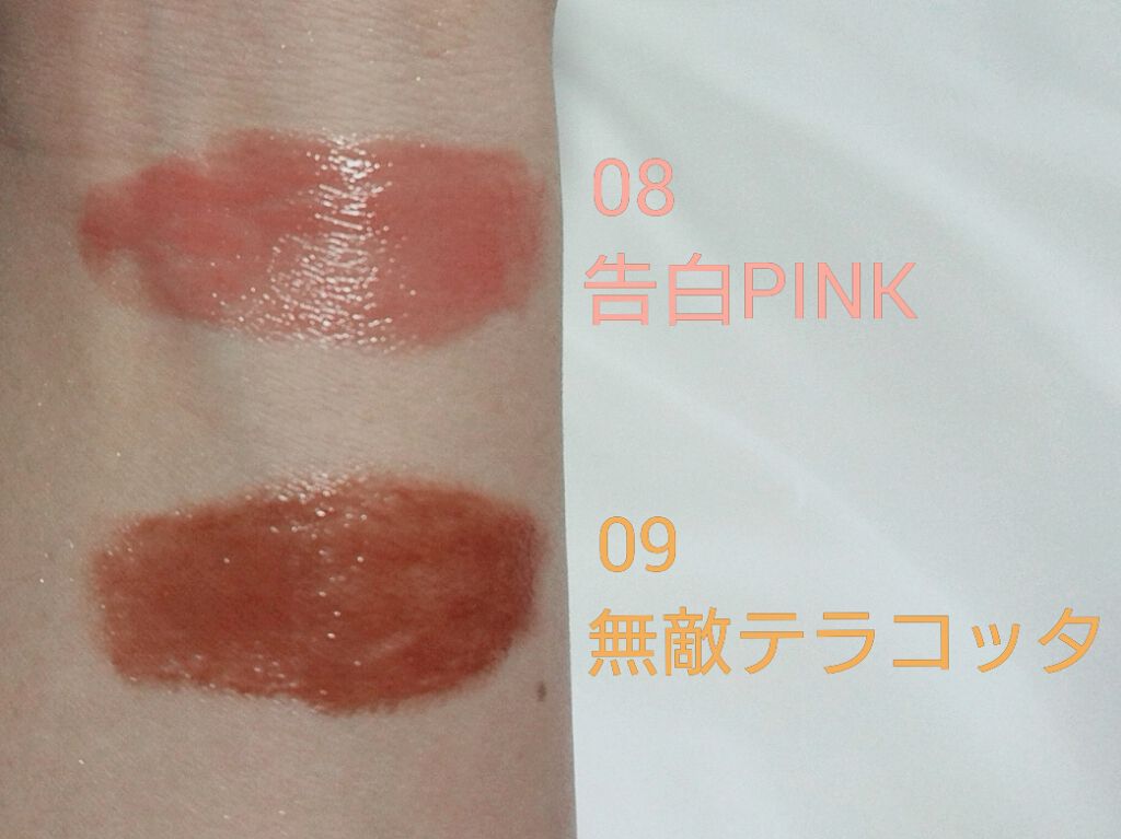 つやぷるリップR/b idol/口紅を使ったクチコミ（2枚目）