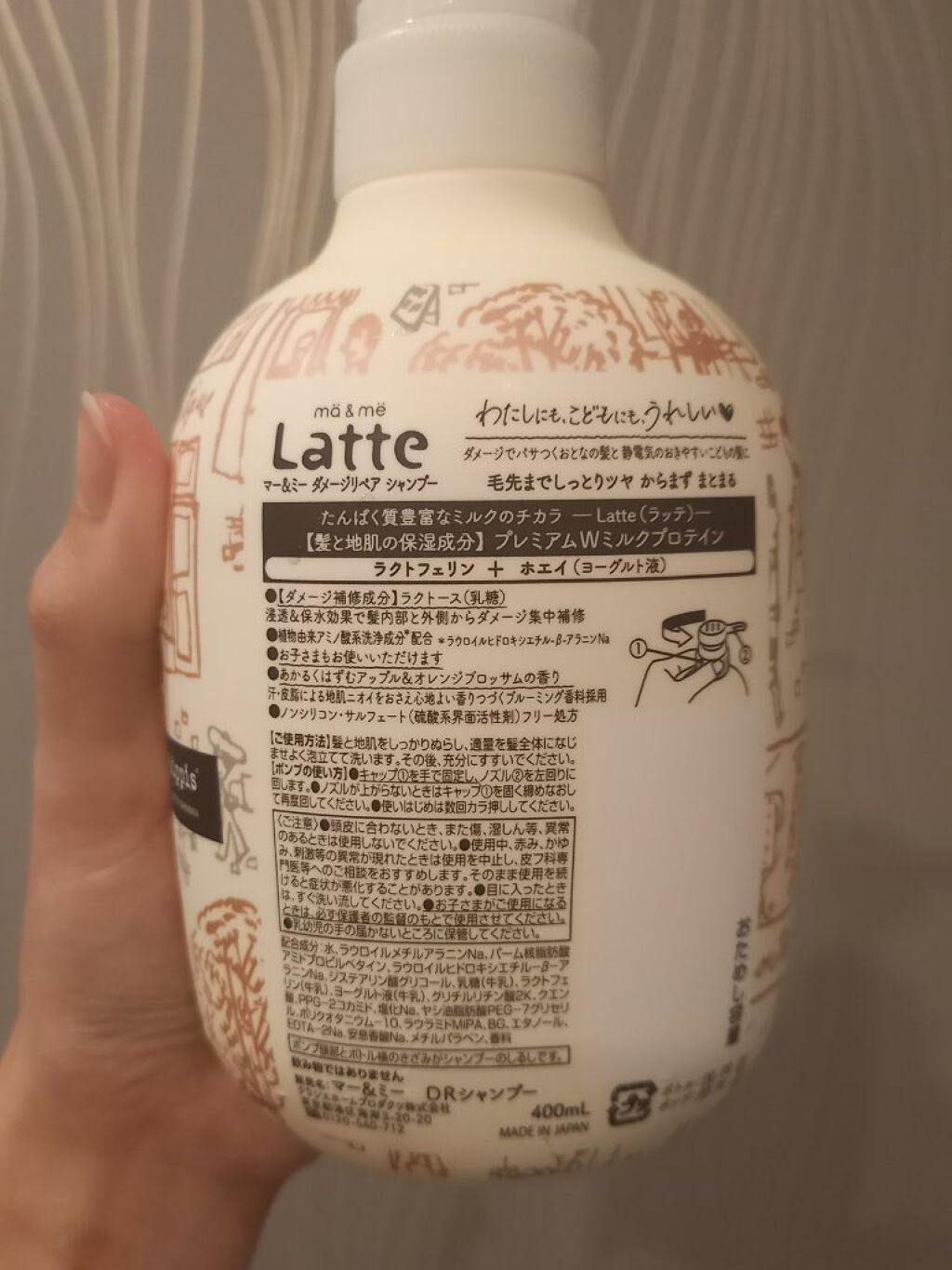 マー＆ミー ダメージリペア シャンプー／コンディショナー シャンプー(本体)/マー＆ミー　ラッテ/市販シャンプーを使ったクチコミ（2枚目）