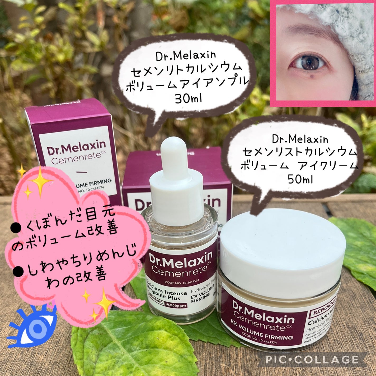 Cemenrete Calcium Intense Cream/Dr.Melaxin/フェイスクリームを使ったクチコミ(1枚目)