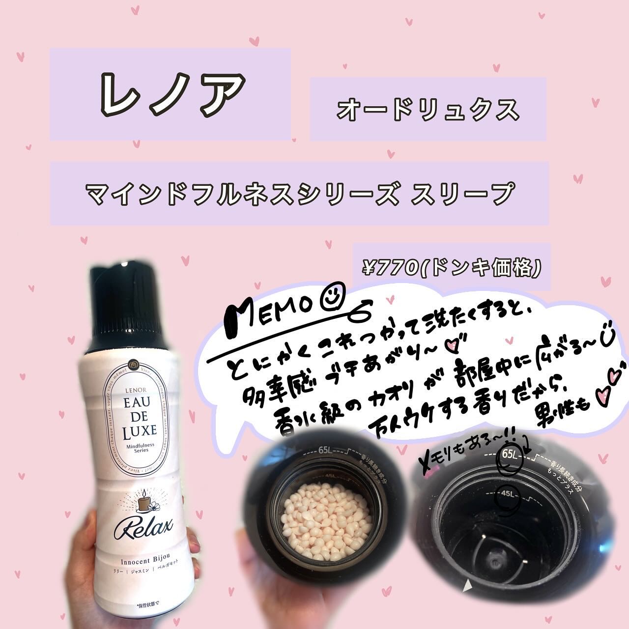 オードリュクス マインドフルネスシリーズ スリープ/レノア/柔軟剤を使ったクチコミ（2枚目）