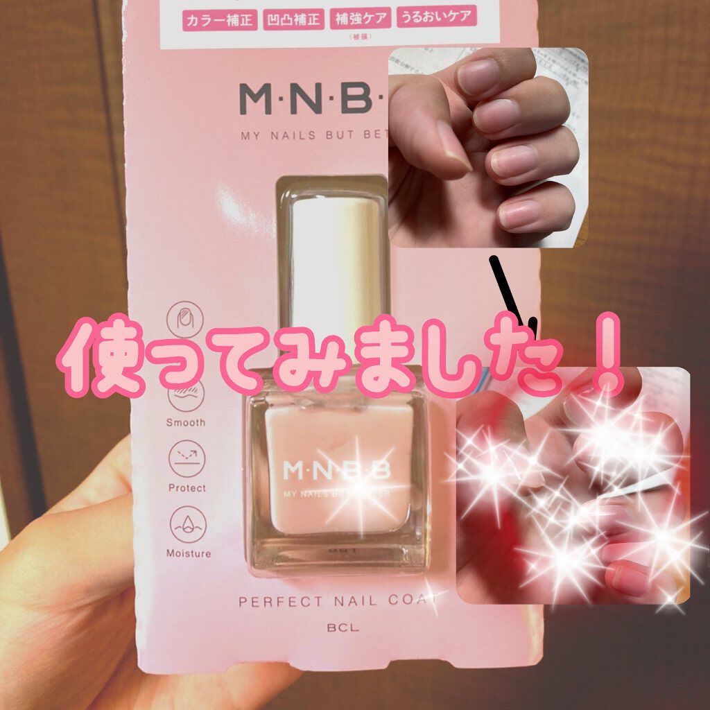 パーフェクトネイルコート グロッシー/M･N･B･B/オールインワンネイルを使ったクチコミ（1枚目）