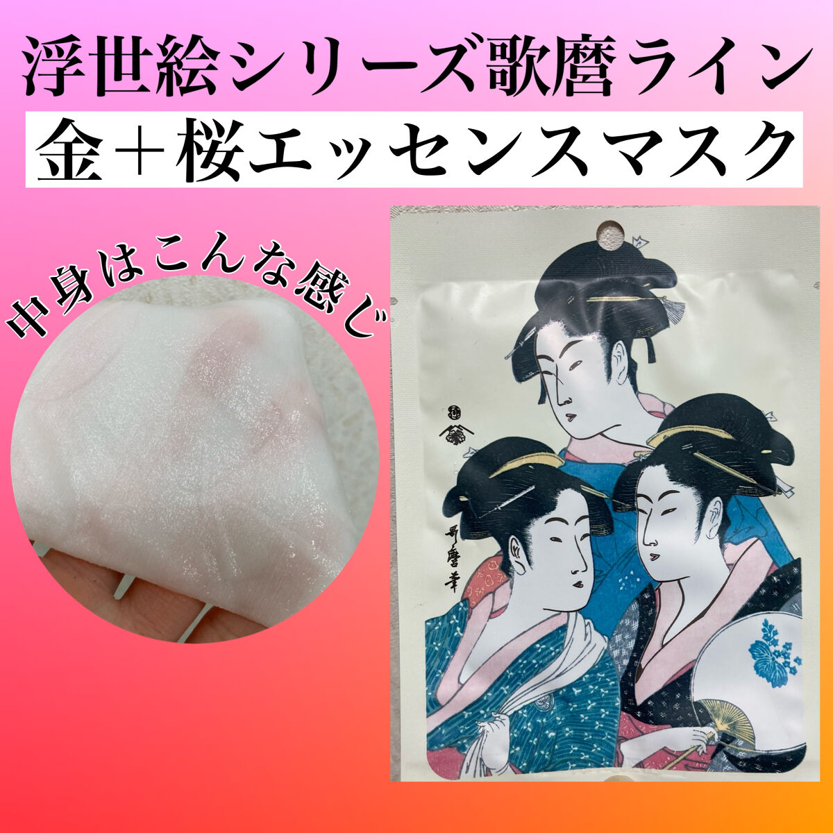 集中保湿福袋300枚/MITOMO/シートマスク・パックを使ったクチコミ（1枚目）