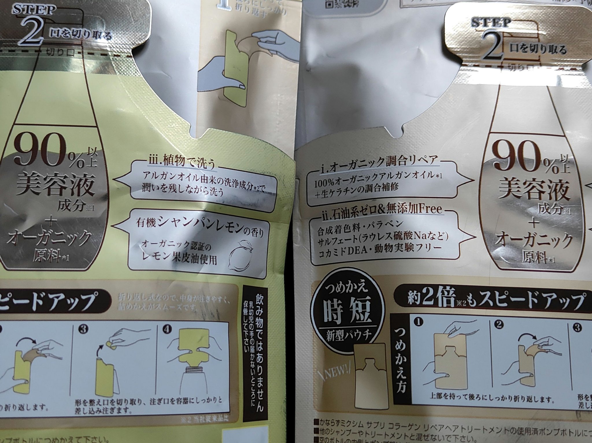 ビタミン リペアシャンプー／コラーゲン リペアヘアトリートメント トリートメント詰替350g/mixim suppli/市販シャンプーを使ったクチコミ（3枚目）