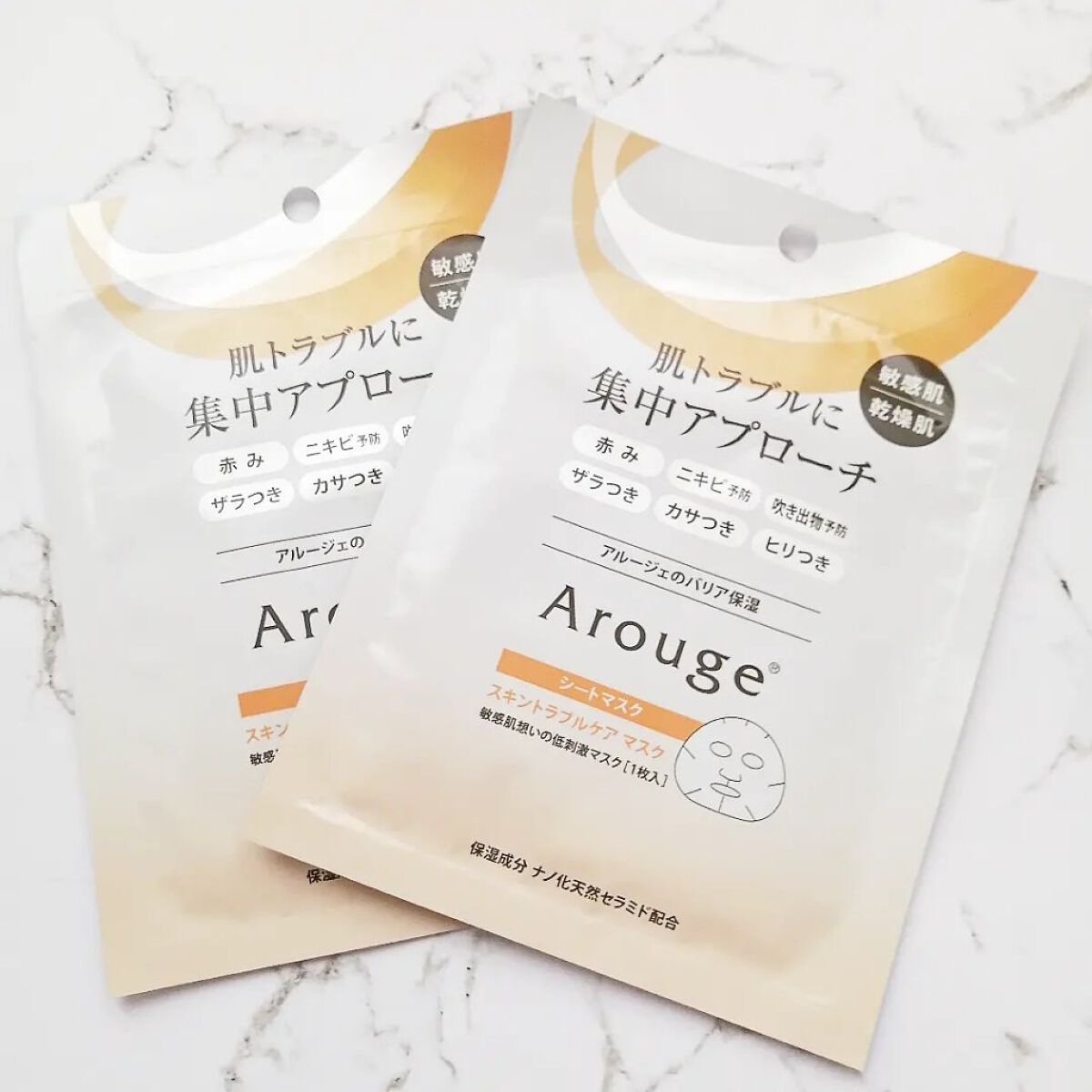 スキントラブルケア マスク/アルージェ/シートマスク・パックを使ったクチコミ（1枚目）