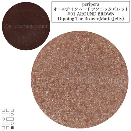 オールテイクムードテクニックパレット/PERIPERA/アイシャドウパレットを使ったクチコミ(7枚目)