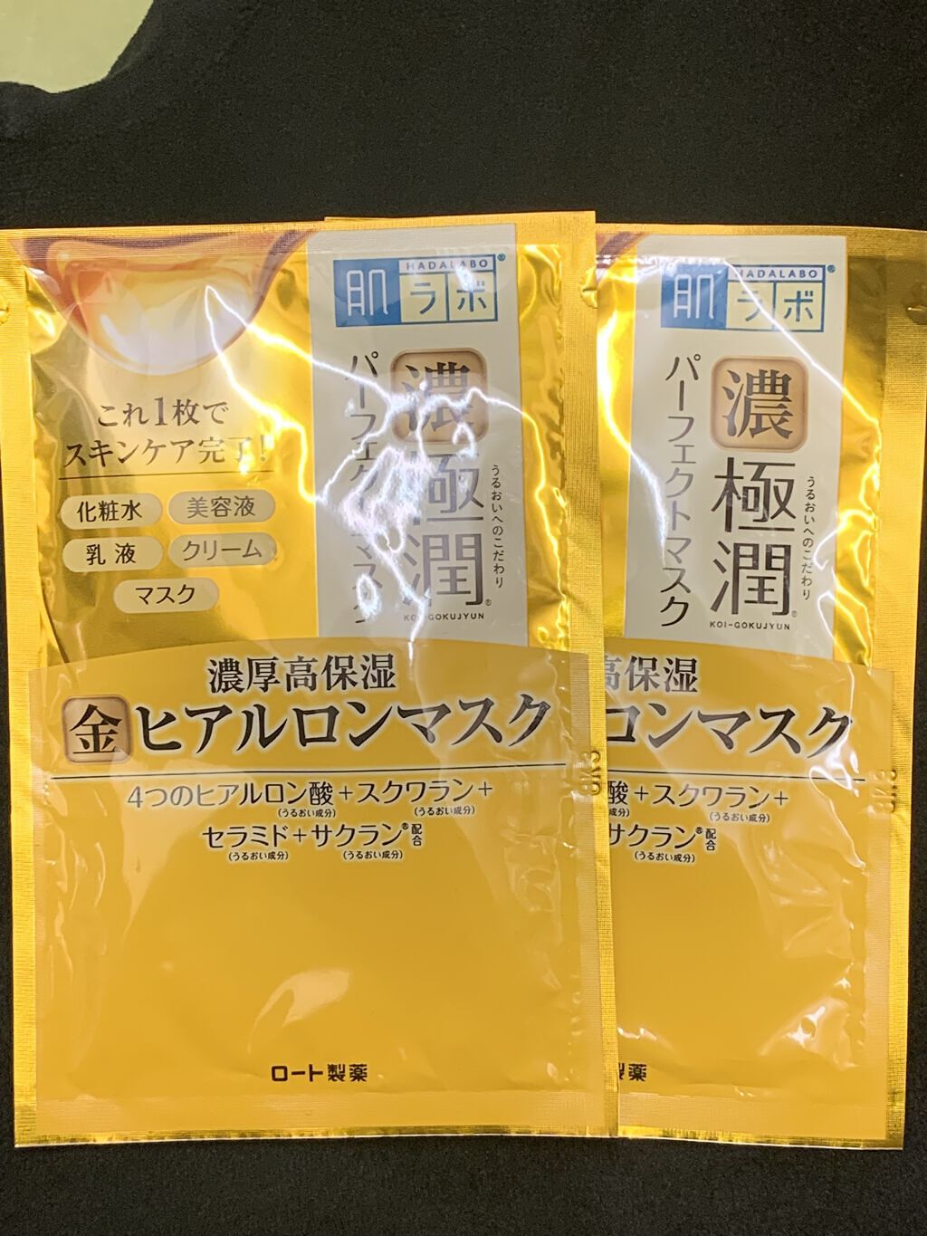 極潤パーフェクトマスク/肌ラボ/シートマスク・パックを使ったクチコミ（2枚目）