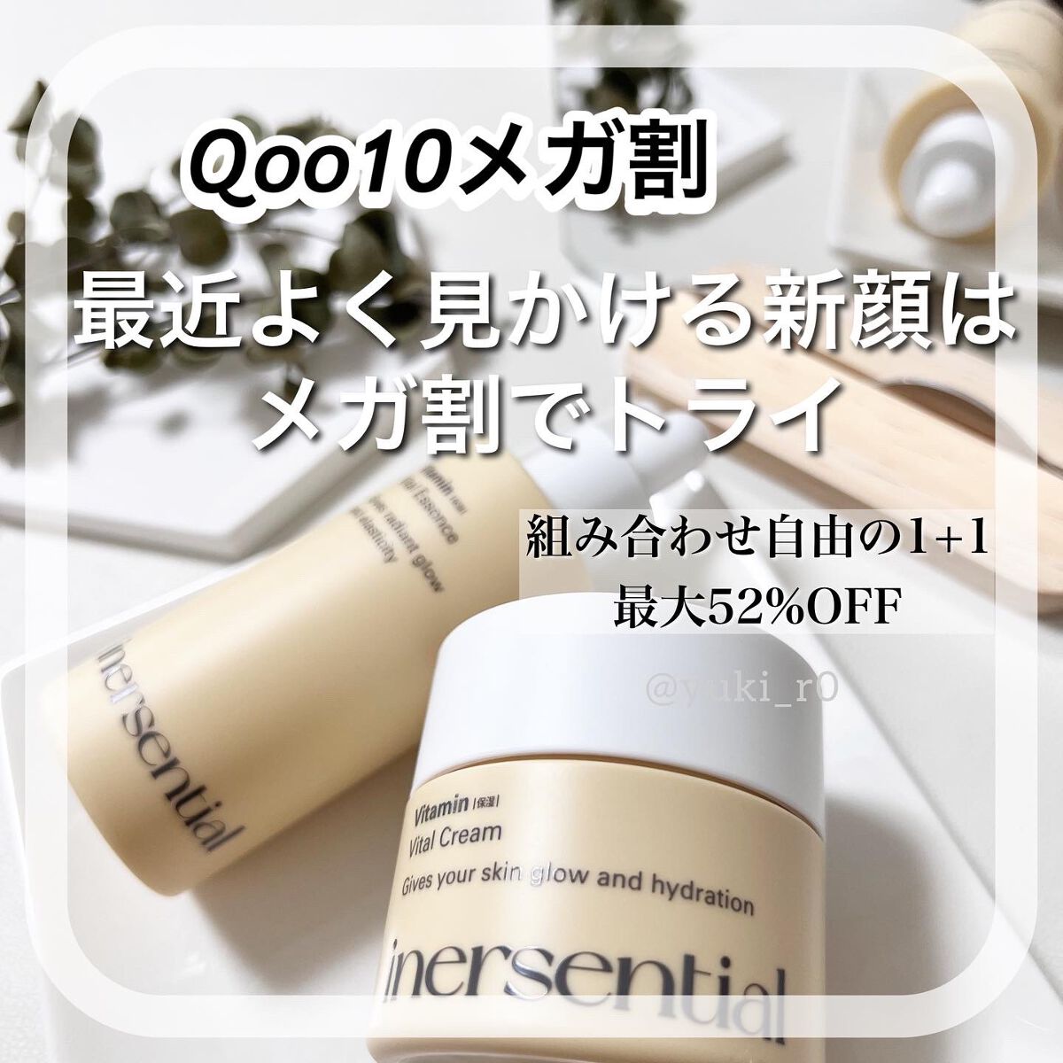 バイタルエッセンス/inersential/美容液を使ったクチコミ（1枚目）