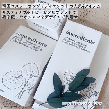 Anti-Wrinkle Essence /Ongredients/化粧水を使ったクチコミ（2枚目）