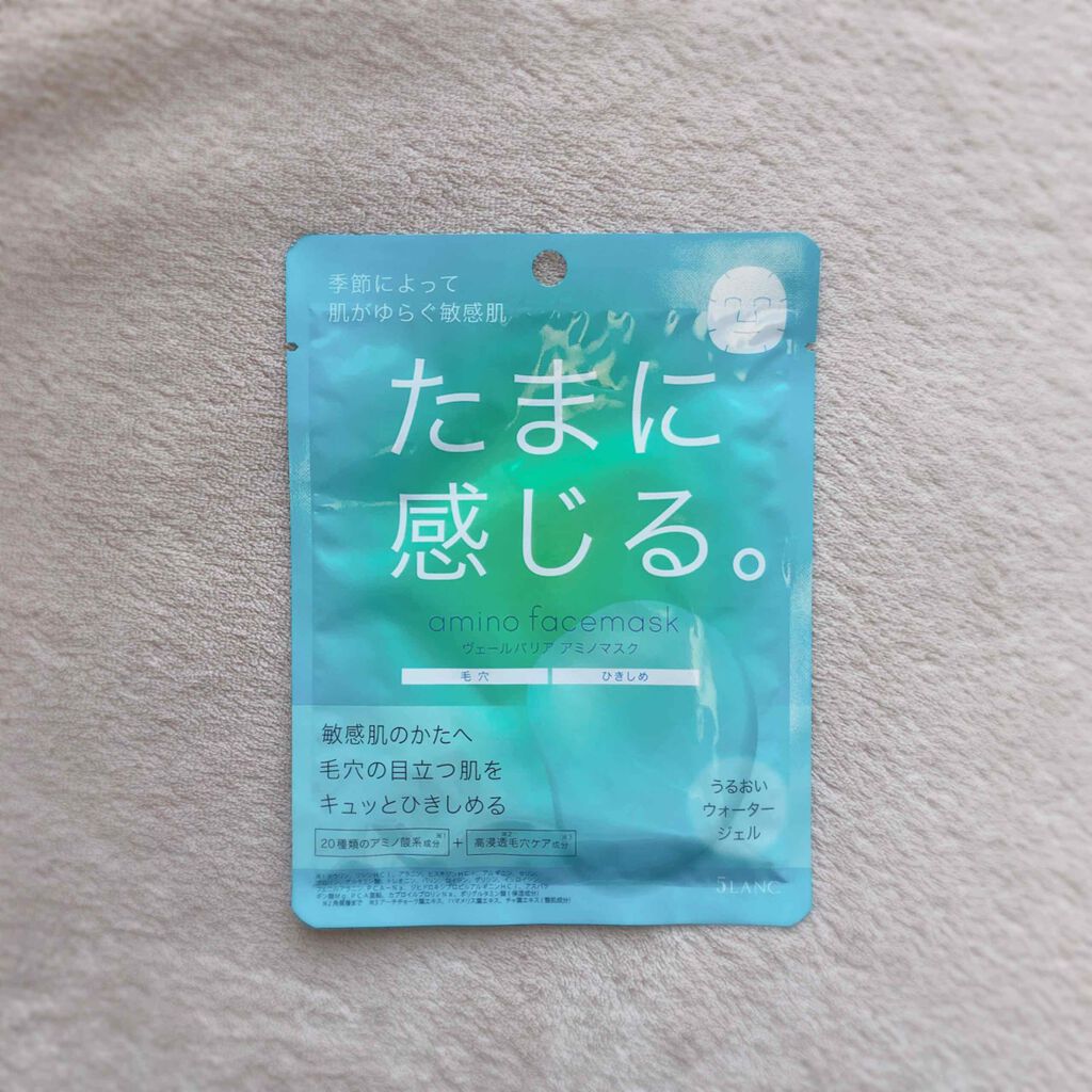 ヴェールバリア アミノマスク うるおいウォータージェル/5LANC/シートマスク・パックを使ったクチコミ（1枚目）