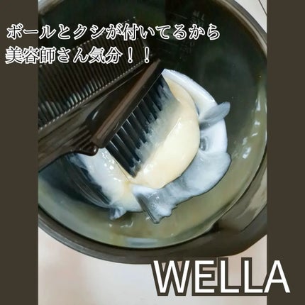 ウエラ カラースタジオ クリームタイプヘアカラー/ウエラ/ヘアカラーを使ったクチコミ(4枚目)
