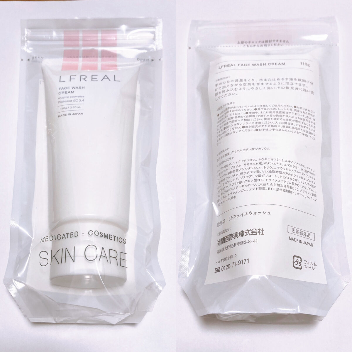 LFREAL フェイスウォッシュクリームのクチコミ「\毛穴汚れ・角質汚れをオフ/
毎日使えるチューブタイプの酵素洗顔💙

#yunaレビュー

⭐.....」（2枚目）