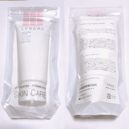 フェイスウォッシュクリーム/LFREAL/洗顔フォームを使ったクチコミ(2枚目)