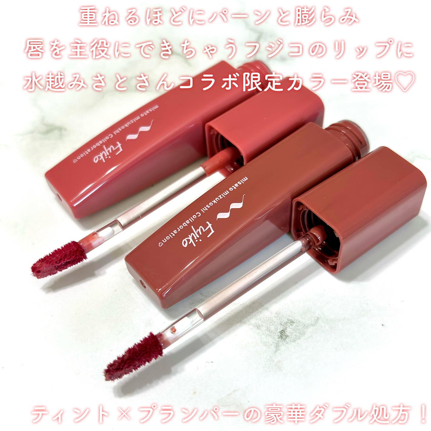 プランピーリップ/Fujiko/リップグロスを使ったクチコミ(2枚目)