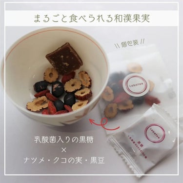 食べる和漢黒糖茶/Labatee/ドリンクを使ったクチコミ（2枚目）