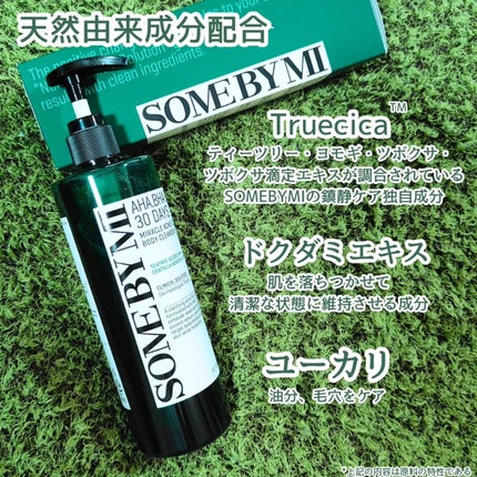AHA·BHA·PHA 30デイズミラクルアクネボディクレンザー/SOME BY MI/ボディソープを使ったクチコミ(4枚目)