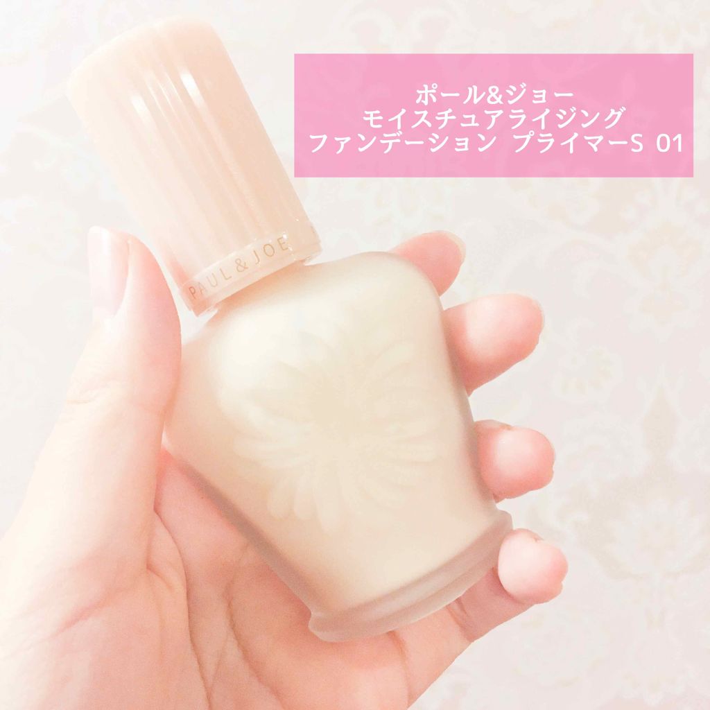 モイスチュアライジング ファンデーション プライマー S/PAUL & JOE BEAUTE/化粧下地を使ったクチコミ(1枚目)