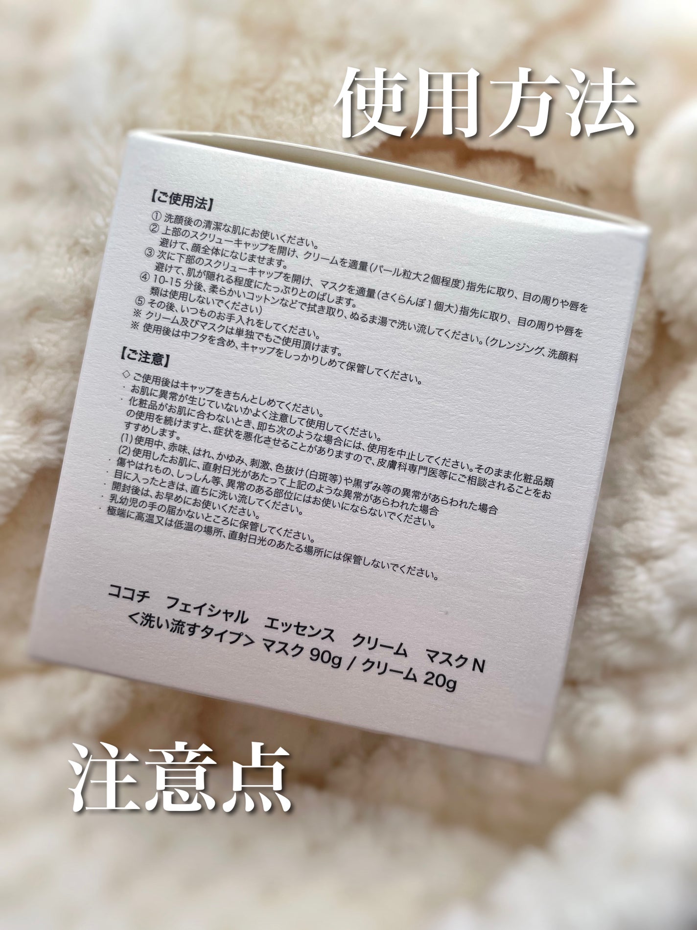 フェイシャル エッセンス クリームマスク/COCOCHI/フェイスクリームを使ったクチコミ(7枚目)