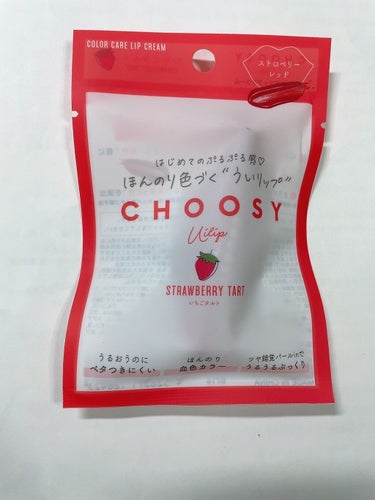 ういリップ(カラーケアリップクリーム) いちごタルト/CHOOSY/リップケア・リップクリームを使ったクチコミ（2枚目）