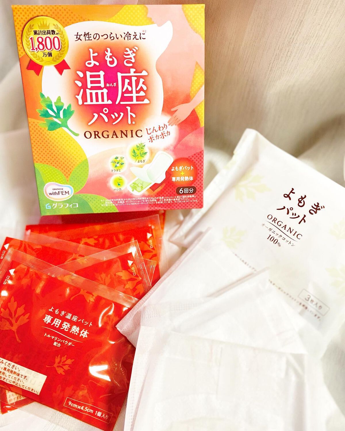 ウィズフェム　よもぎ温座パットオーガニック/グラフィコ/その他を使ったクチコミ（1枚目）