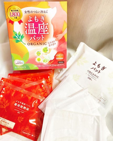 ウィズフェム よもぎ温座パットオーガニック/グラフィコ/その他を使ったクチコミ(1枚目)