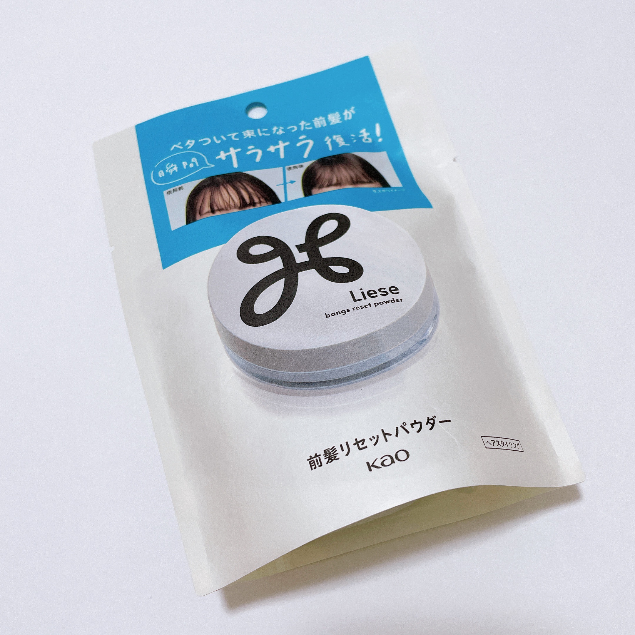 前髪リセットパウダー/リーゼ/その他スタイリングを使ったクチコミ（3枚目）