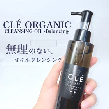 クレオーガニック バランシングクレンジングオイル/CLE ORGANIC/オイルクレンジングを使ったクチコミ（1枚目）