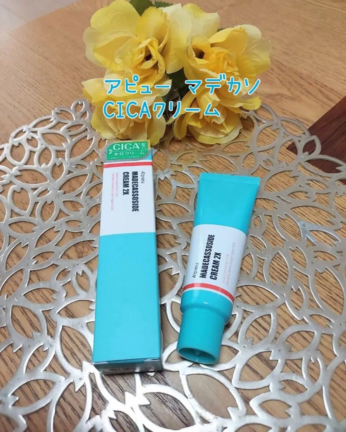 を使ったクチコミ（1枚目）