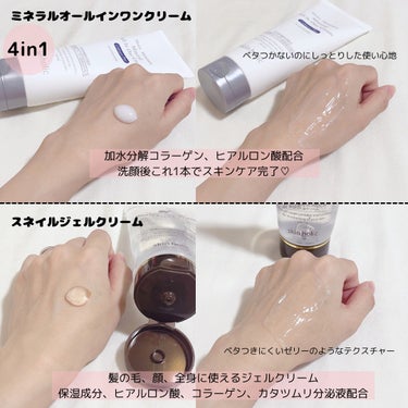 モイストモイスチャーハンド&ネイルクリーム/skin holic/ハンドクリームを使ったクチコミ（3枚目）