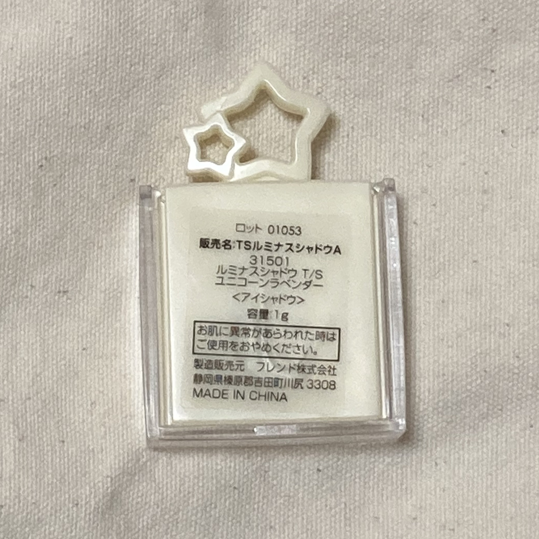 ルミナスシャドウ/セリア/アイシャドウパレットを使ったクチコミ（3枚目）