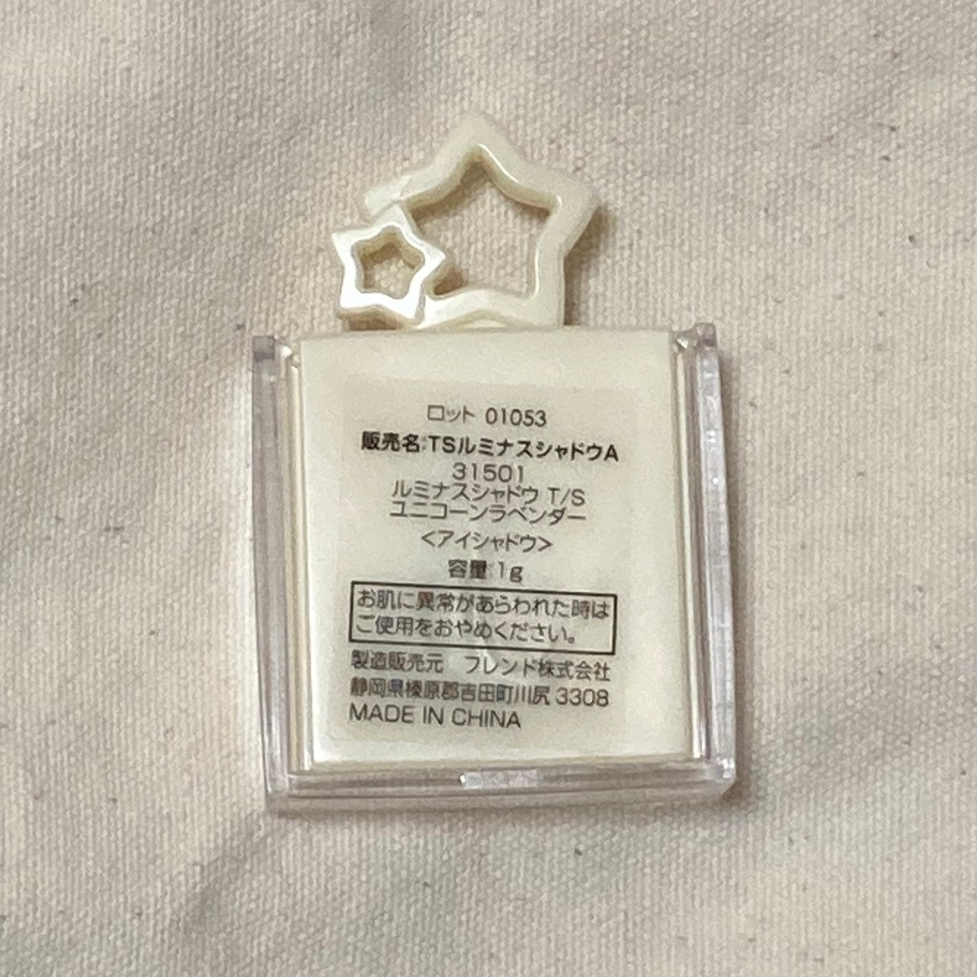 ルミナスシャドウ/セリア/アイシャドウパレットを使ったクチコミ(3枚目)