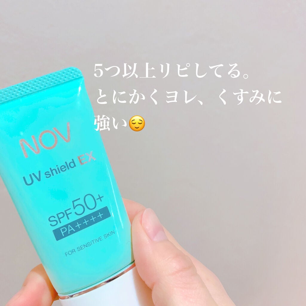UVシールドEX/NOV/日焼け止めクリームを使ったクチコミ(2枚目)