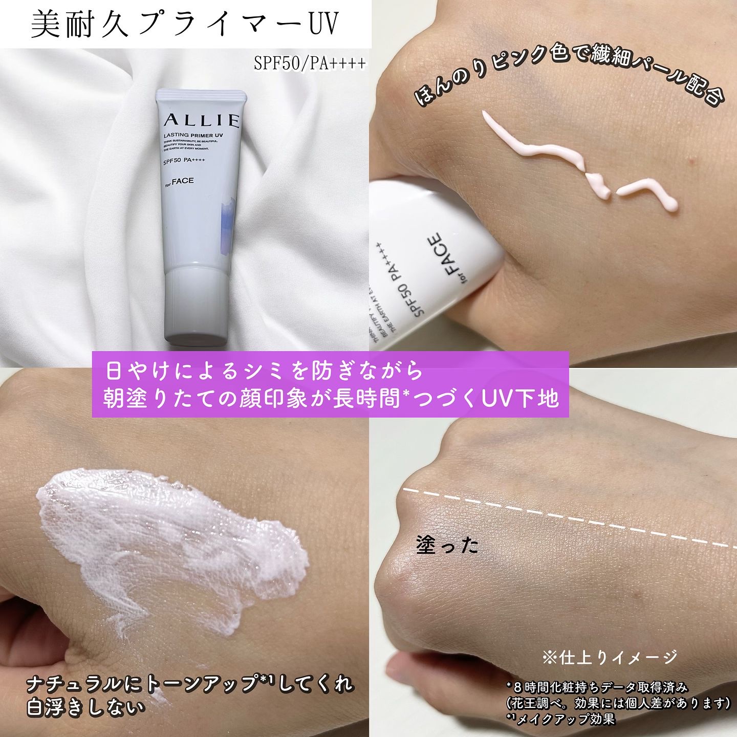 アリィー クロノビューティ ジェルUV EX/アリィー/日焼け止めジェルを使ったクチコミ（2枚目）