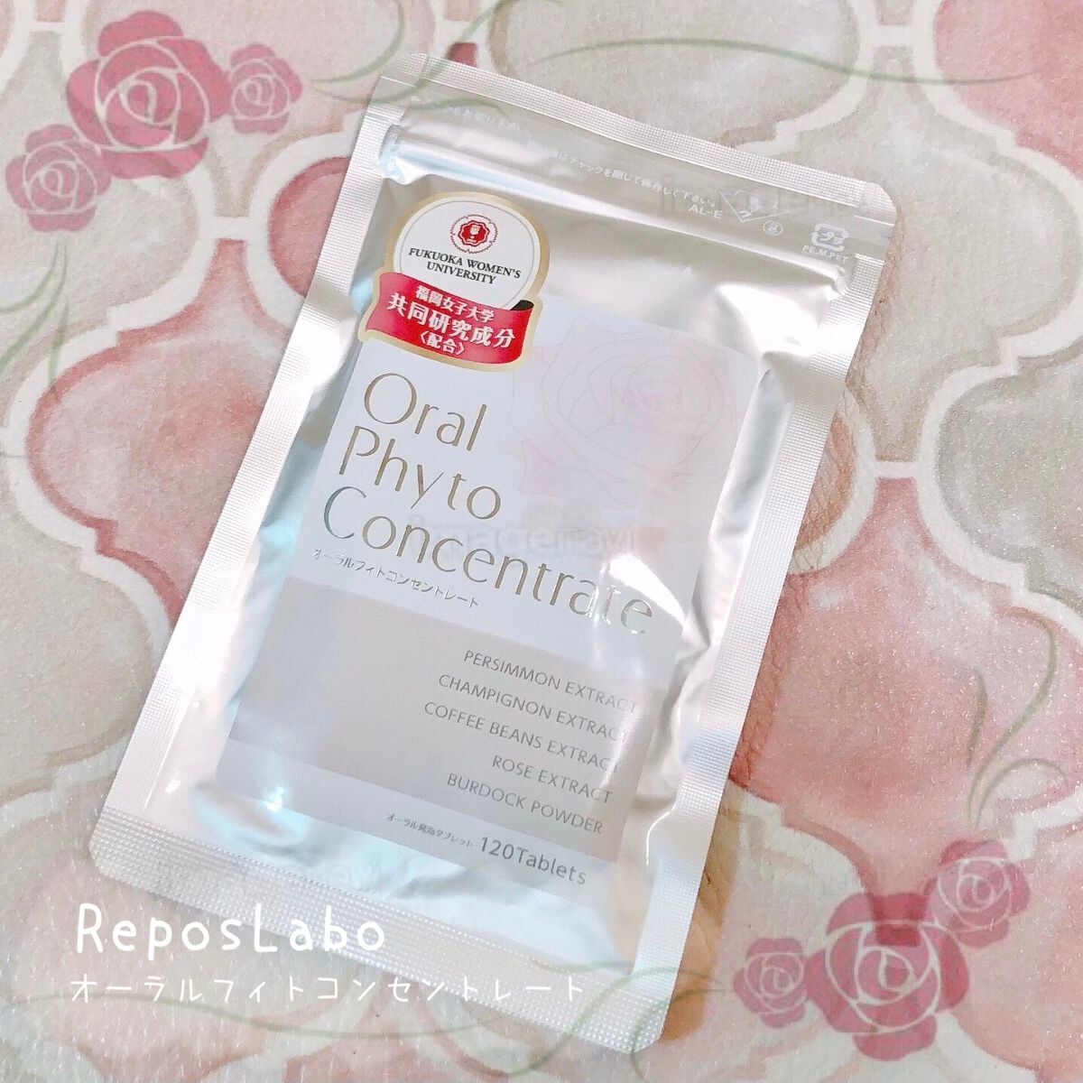 オーラルフィトコンセントレート/ReposLabo./その他オーラルケアを使ったクチコミ（2枚目）