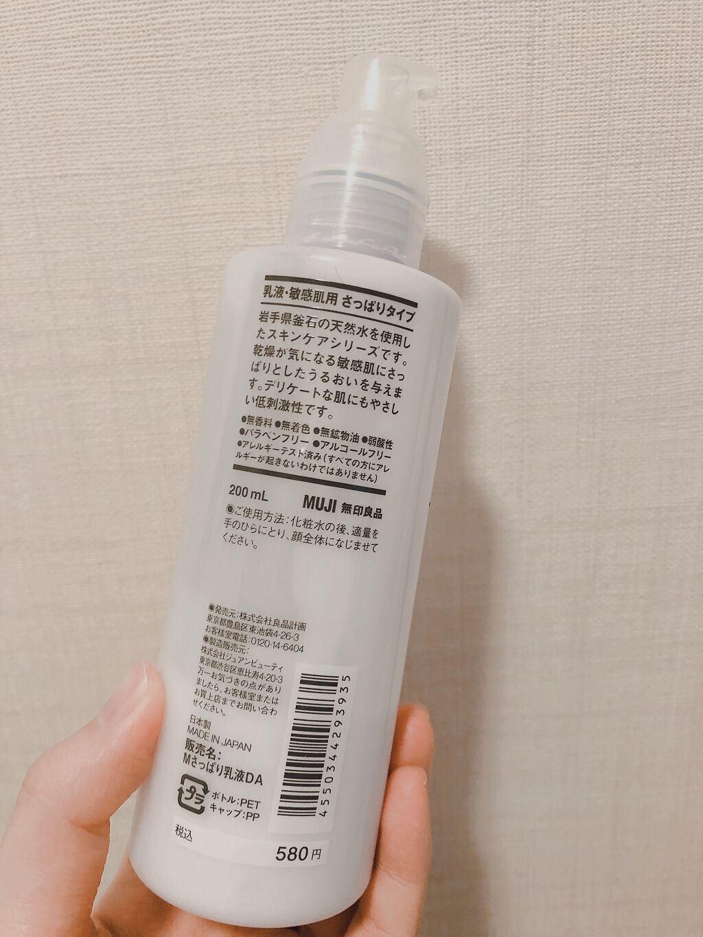 化粧水 敏感肌用 さっぱりタイプ/無印良品/化粧水を使ったクチコミ(4枚目)