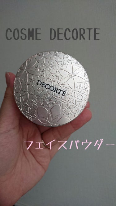 フェイスパウダー/DECORTÉ/ルースパウダーを使ったクチコミ（1枚目）